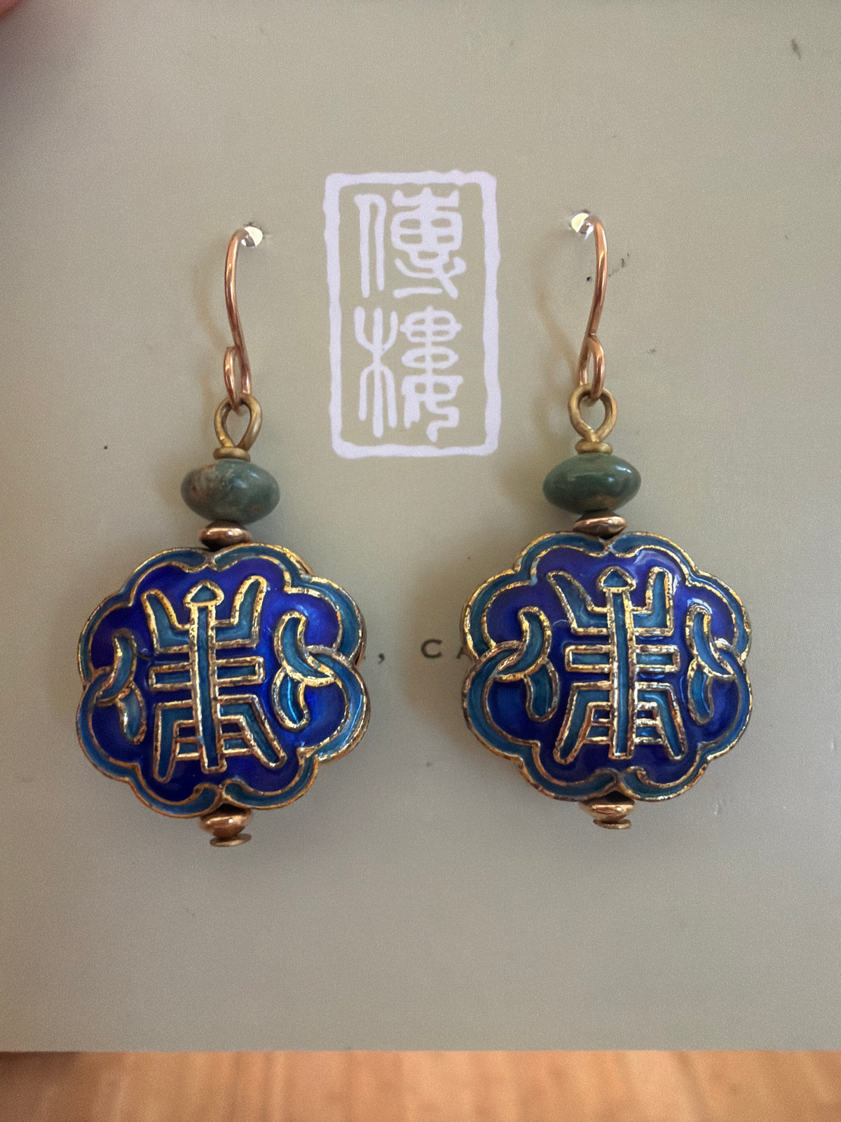 Nancy Tillisch 4569 vintage Chinese earring